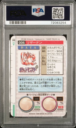 DDU PSA 9 POKEMON BANDAI CARDDASS VENDING #6 CHARIZARD-PRISM 1996 JAPANESE - Image 2