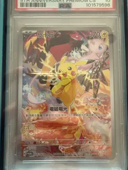 2024 Pokemon SV-P Pikachu 5th Anniversary Premium Chinese #153/SV-P PSA 10 - Image 2