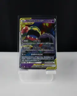 Pokemon TCG Muk & Alolan Muk GX 032/150 RR Tag Team NM - US Seller - Image 1