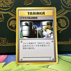 Trainer Bill's Transporter Japanese Pocket Monsters Neo Genesis NM - Image 1