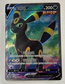 Pokemon TCG Korean Card s6a Umbreon V 084/069 SR Full Art Holo - Image 1