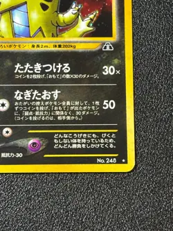 [US Duty Inc] Tyranitar No.248 Neo Discovery Japanese Pokemon Card - Image 4