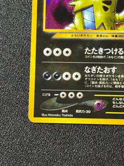 [US Duty Inc] Tyranitar No.248 Neo Discovery Japanese Pokemon Card - Image 5