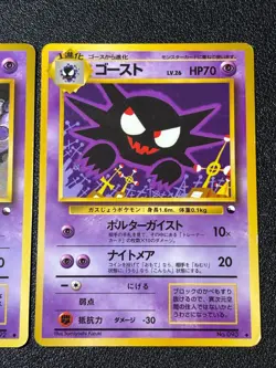 [US Duty Inc] (HP) Haunter Gastly No. 093 Vending 3 1998 Japanese Pokemon Card - Image 2