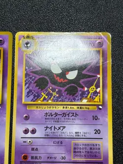 [US Duty Inc] (HP) Haunter Gastly No. 093 Vending 3 1998 Japanese Pokemon Card - Image 3