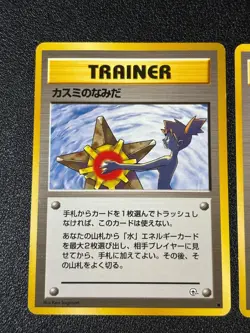 (MP) Misty's Tears Sabrina's Gaze (Banned Art) 1998 Japanese Pokemon Card - Image 2