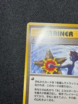 (MP) Misty's Tears Sabrina's Gaze (Banned Art) 1998 Japanese Pokemon Card - Image 4