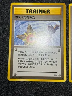 (MP) Misty's Tears Sabrina's Gaze (Banned Art) 1998 Japanese Pokemon Card - Image 5