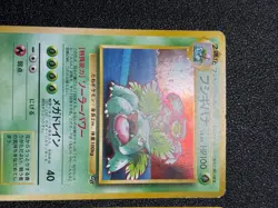 [US Duty Inc] Dragonit Venusaur No.003 GB Game boy Promo Japanese Pokemon Card - Image 3