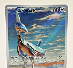 Skarmory AR 073/064 sv7a Paradise Dragona Near Mint Japanese Pokemon Card - 2024 - Image 3