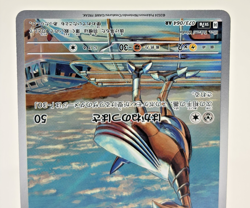 Skarmory AR 073/064 sv7a Paradise Dragona Near Mint Japanese Pokemon Card - 2024 - Image 4