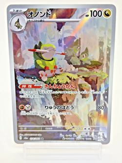 Fraxure AR 074/064 SV6a Night Wanderer Near Mint Japanese Pokemon Card - 2024 - Image 1