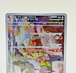 Fraxure AR 074/064 SV6a Night Wanderer Near Mint Japanese Pokemon Card - 2024 - Image 4