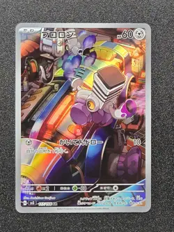 Varoom 117/108 Art Rare Ruler of the Black Flame Pokemon Japanese Holo Near Mint - Image 1