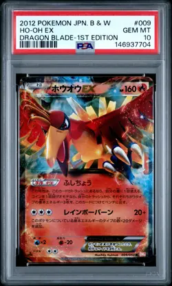 2012 POKEMON JAPANESE BLACK & WHITE DRAGON BLADE 1ST EDITION HO-OH EX PSA 10 - Image 1