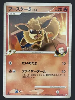Pokemon Card / Flareon 002/018 Pt 1ED Card (Infernape Half Deck) - Image 1