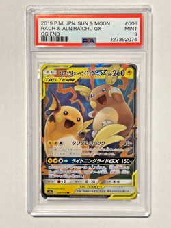 Pokemon TCG Raichu & Alolan Raichu GX 008 sm10a Japanese Rare Card PSA 9 - Image 1
