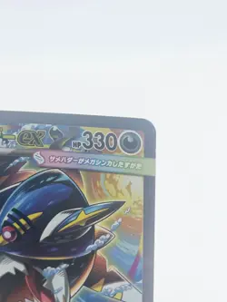 Mega Sharpedo ex SAR 113/080 M2 Inferno X - Pokemon Card Japanese Excellent - Image 5
