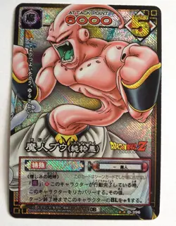 Dragon Ball Card Game Prism D-396 DB5 - Image 1