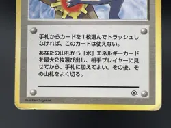 Misty's Tears Gym Heroes No mark Banned Art MP Japanese Pokemon Card #4 - Image 3
