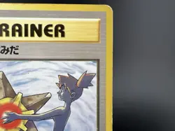 Misty's Tears Gym Heroes No mark Banned Art MP Japanese Pokemon Card #4 - Image 5