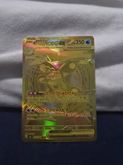 Mega Greninja ex Gold 120/083 MUR Ninja Spinner M4 Japanese M/NM Pokemon Card - Image 2