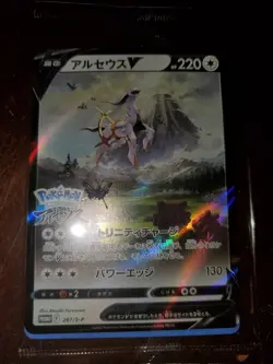 Pokemon TCG Arceus V SWSH Black Star Promo SWSH204 Holo Promo - Image 1