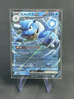 Blastoise ex 009/165 - Pokemon 151 JPN Card - NM (US SELLER) - Image 1