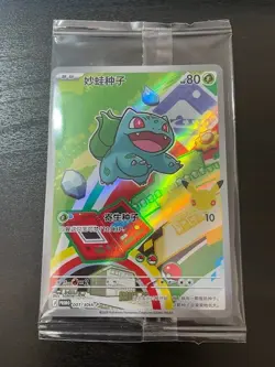 Pokemon TCG: 30th Anniversary First Partner (SCHN): Bulbasaur 001/30th-P Promo - Image 1