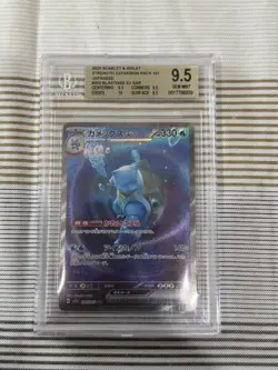 2023 Pokemon JPN SV2A-BLASTOISE EX SAR #202 Special Art Rare-Beckett 9.5 GemMT! - Image 1