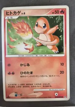 LP - Pokemon Japanese Shining Darkness DP3 Charmander DPBP#004 1st Ed - Image 1