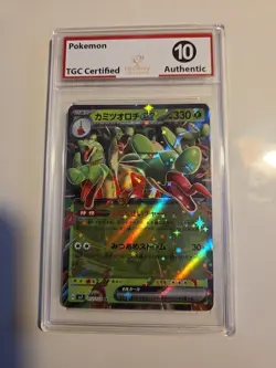 Hydrapple ex RR 012/102 SV7 Stellar Miracle - Japanese (Graded 10) Pokemon - Image 1