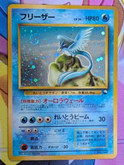 Articuno Holo No. 144 Red Green Quick Starter Gift Set Japanese Pokemon 1998 MP - Image 1
