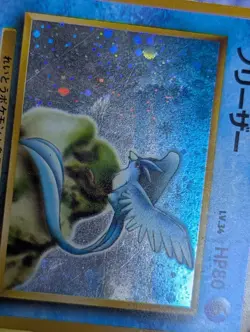 Articuno Holo No. 144 Red Green Quick Starter Gift Set Japanese Pokemon 1998 MP - Image 4