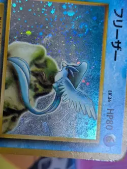 Articuno Holo No. 144 Red Green Quick Starter Gift Set Japanese Pokemon 1998 MP - Image 5