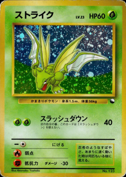 Scyther No Rarity Symbol 1998 Red/Green Quick starter Japense Holo Pokemon TGC - Image 1