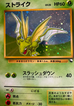 Scyther No Rarity Symbol 1998 Red/Green Quick starter Japense Holo Pokemon TGC - Image 3