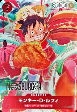 Onepiece Card Monkey D. Luffy P P-080 p Promo Japanese ALT ART NM - Image 1