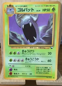 Golbat - Vending Series 1 - Glossy Promo ~ 1996 Japanese Pokemon ~ LP - Image 1