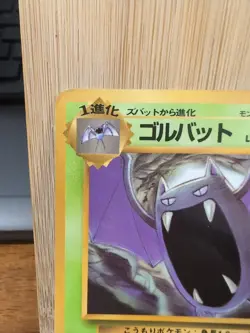 Golbat - Vending Series 1 - Glossy Promo ~ 1996 Japanese Pokemon ~ LP - Image 2
