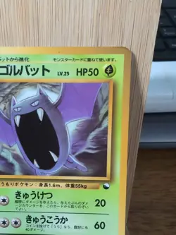 Golbat - Vending Series 1 - Glossy Promo ~ 1996 Japanese Pokemon ~ LP - Image 5