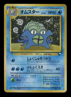 - MANA 9 - Omastar #139 Japan Vending Masaki Promo 1999 Pokemon Holo - Image 4