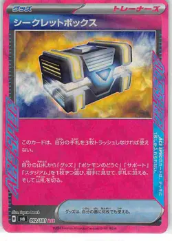 Secret Box 092/101 ACE SPEC Rare Mask of Change Pokemon Japanese NM - Image 1