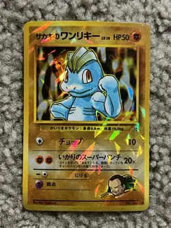 Vintage Giovanni's Machop Pokemon Pocket Monster Prism Vending Sticker Card 90s - Image 1