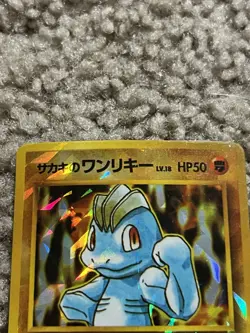 Vintage Giovanni's Machop Pokemon Pocket Monster Prism Vending Sticker Card 90s - Image 4