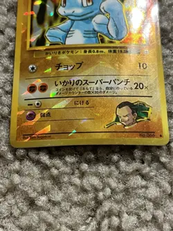 Vintage Giovanni's Machop Pokemon Pocket Monster Prism Vending Sticker Card 90s - Image 5