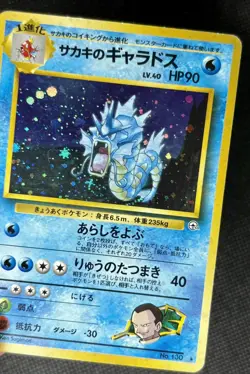 1999 Giovanni’s Gyarados MP Holo Rare No. 130 Gym Challenge Japanese Pokemon TCG - Image 2