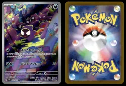 GASTLY 080/071 ART RARE WILD FORCE POKEMON JAPANESE - Image 1