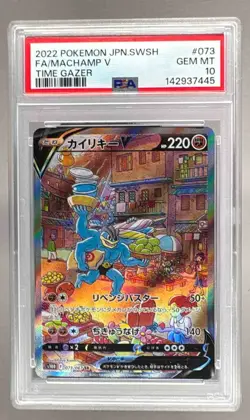 2022 Pokemon Sword & Shield Time Gazer Japanese 073 Machamp V PSA 10 142937445 - Image 1