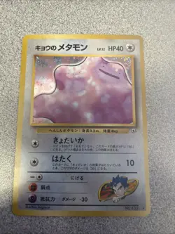 Pokemon TCG Koga's Ditto 132 Gym Challenge Rare Holo Japanese Edition - Image 1